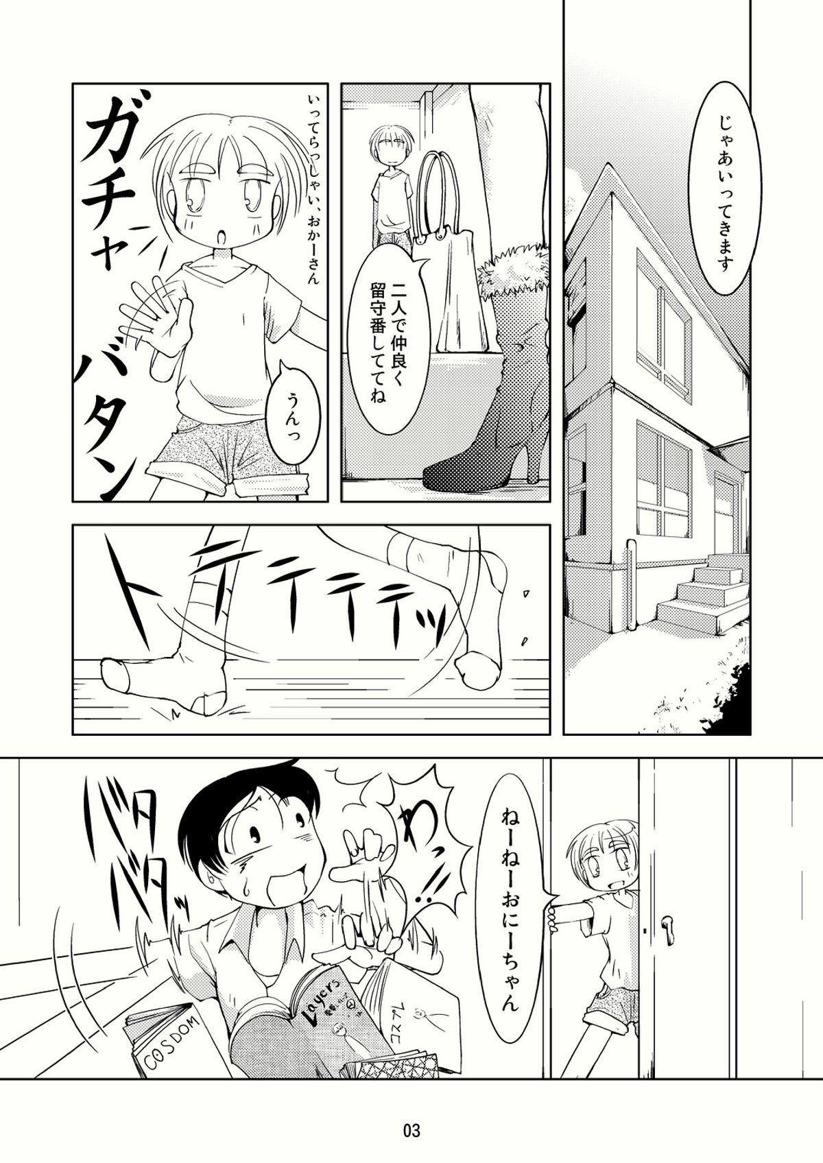 Celebrity Boys Attachment page 2 full