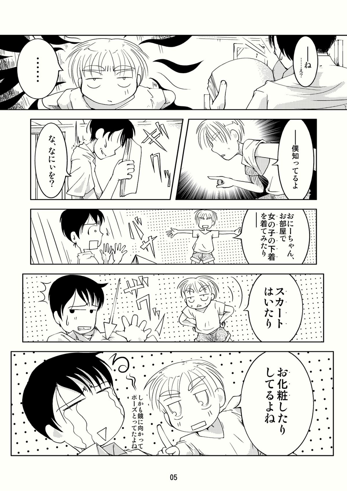 Celebrity Boys Attachment page 4 full