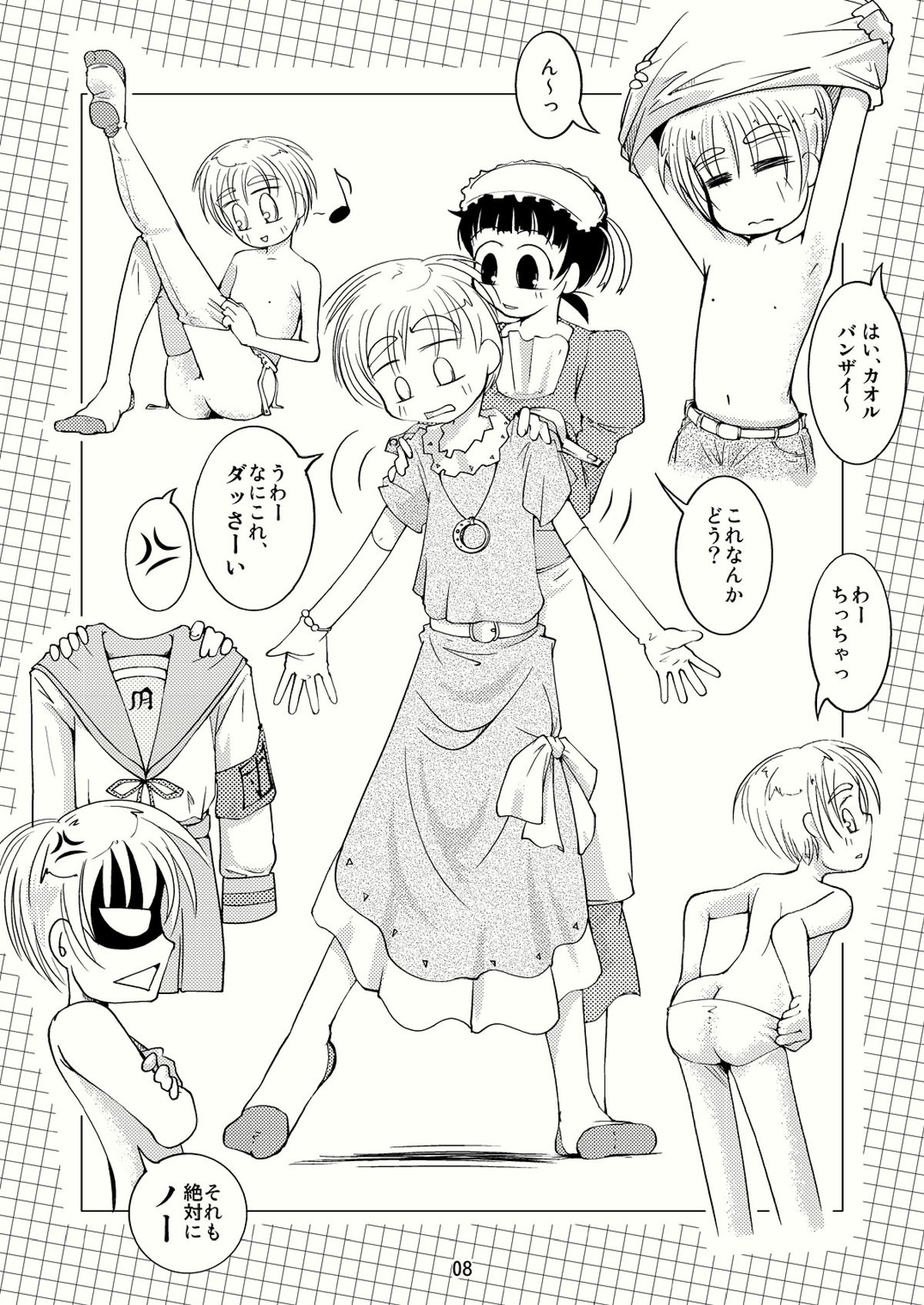 Celebrity Boys Attachment page 7 full