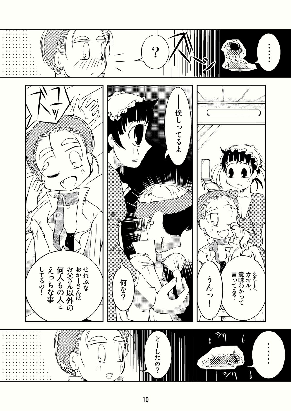 Celebrity Boys Attachment page 9 full