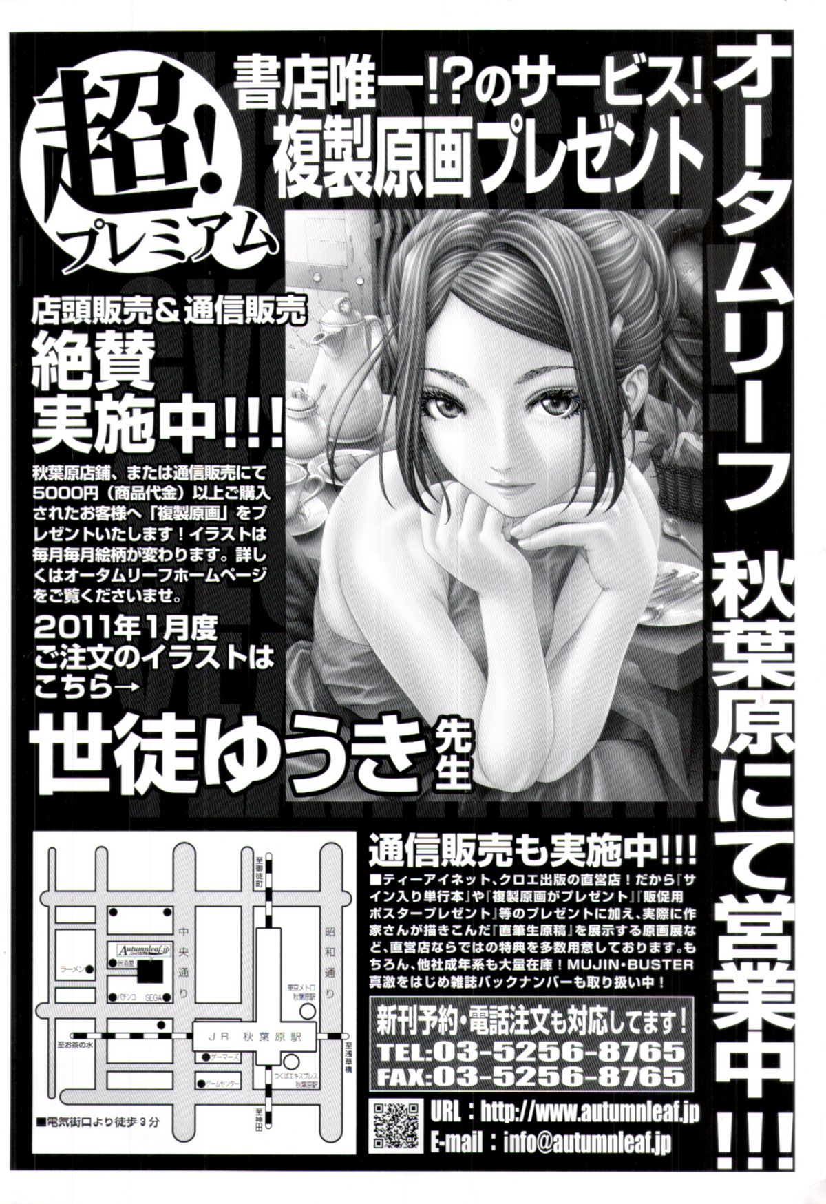 COMIC MUJIN 2011-02 page 2 full