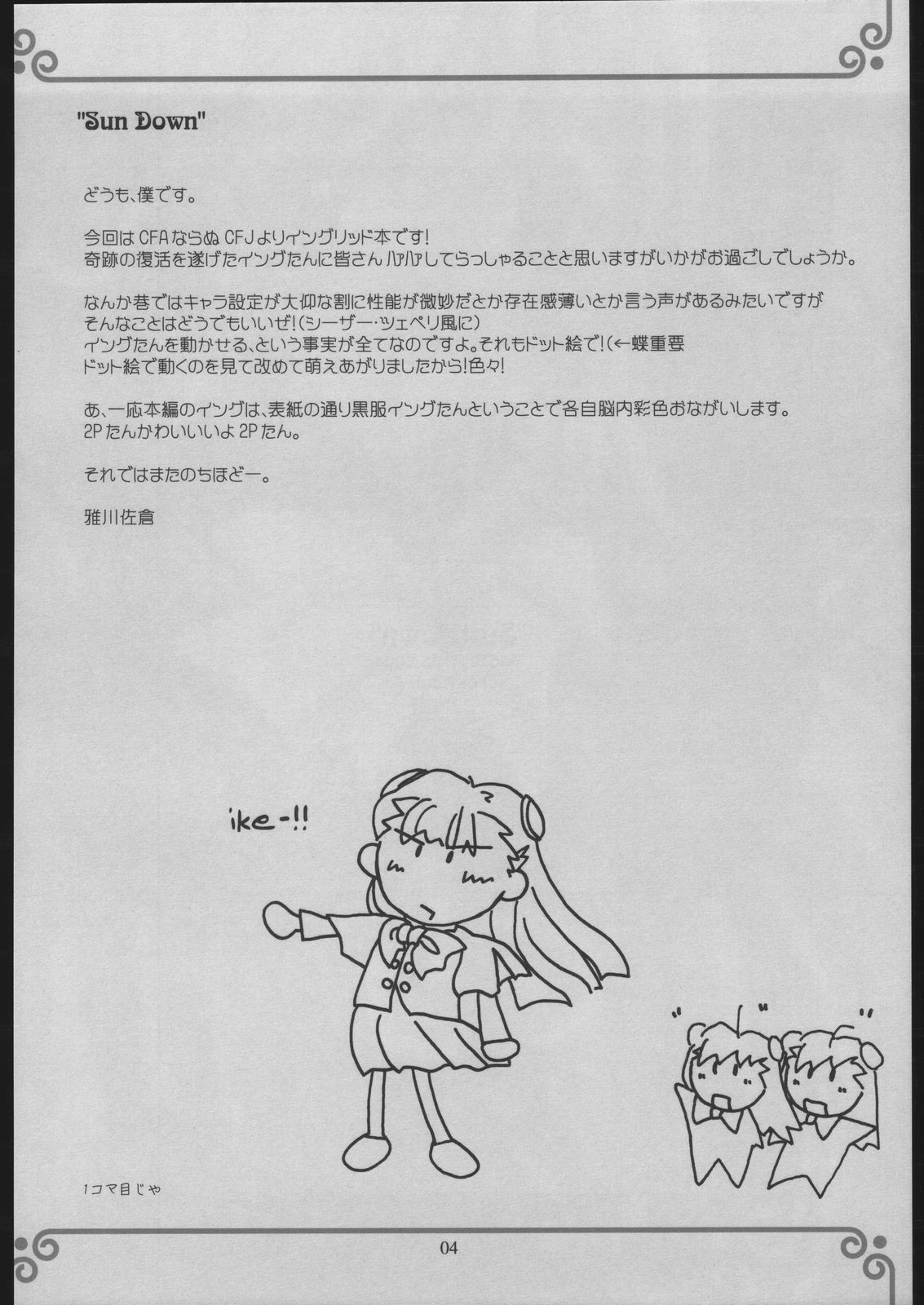 Sun Down page 3 full