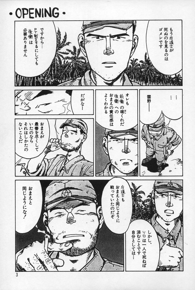 Neko Panchu page 2 full