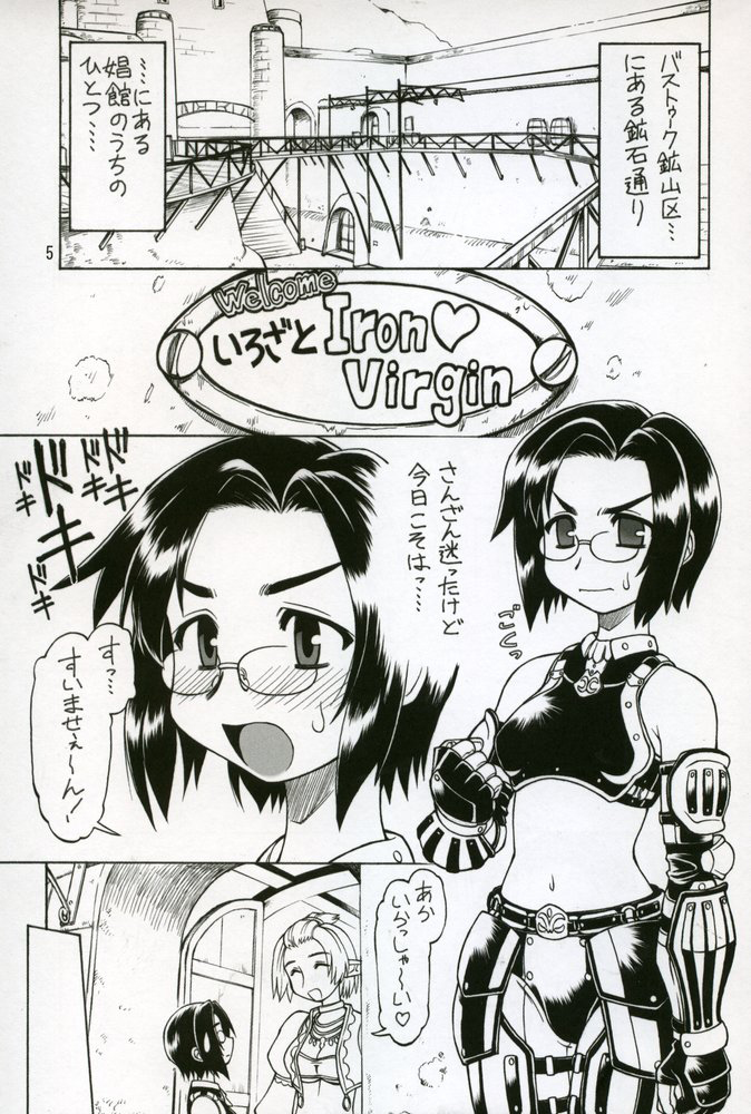 Neko Panchu page 4 full