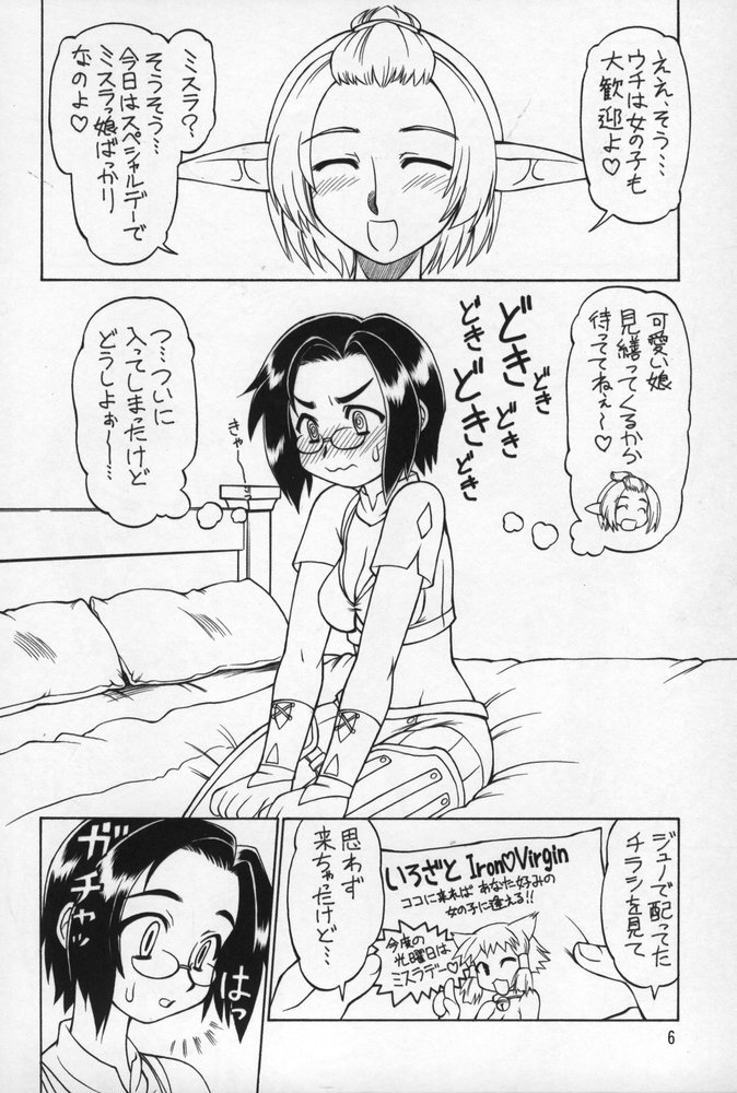 Neko Panchu page 5 full