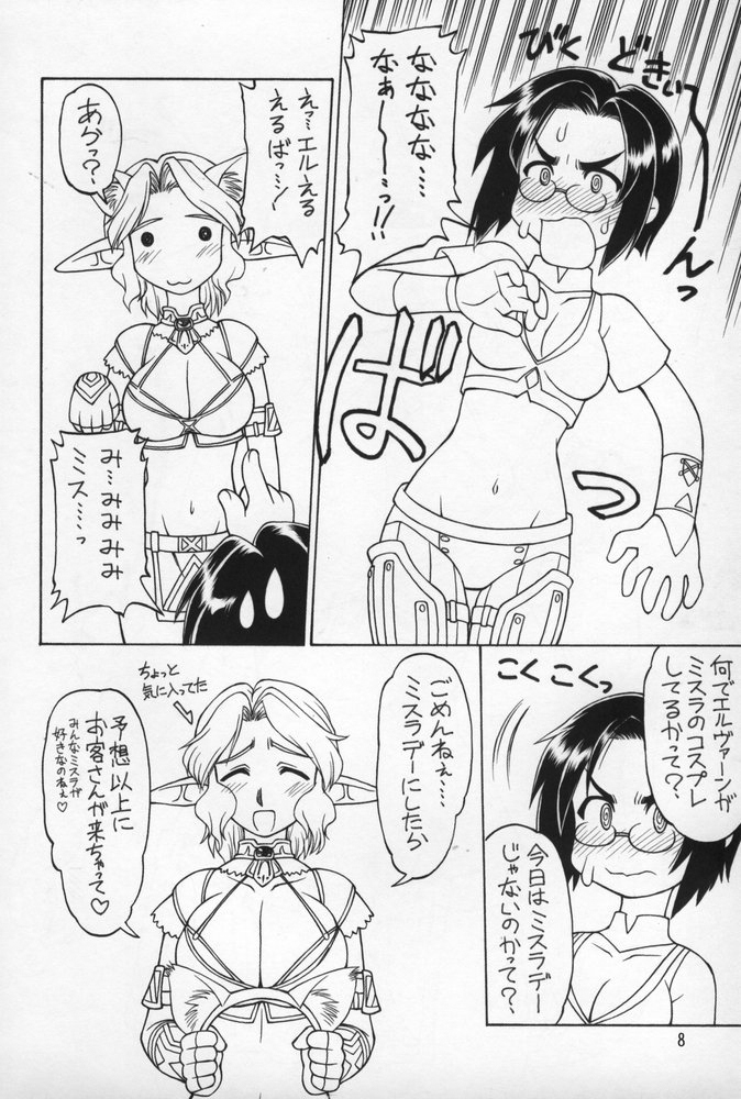 Neko Panchu page 7 full