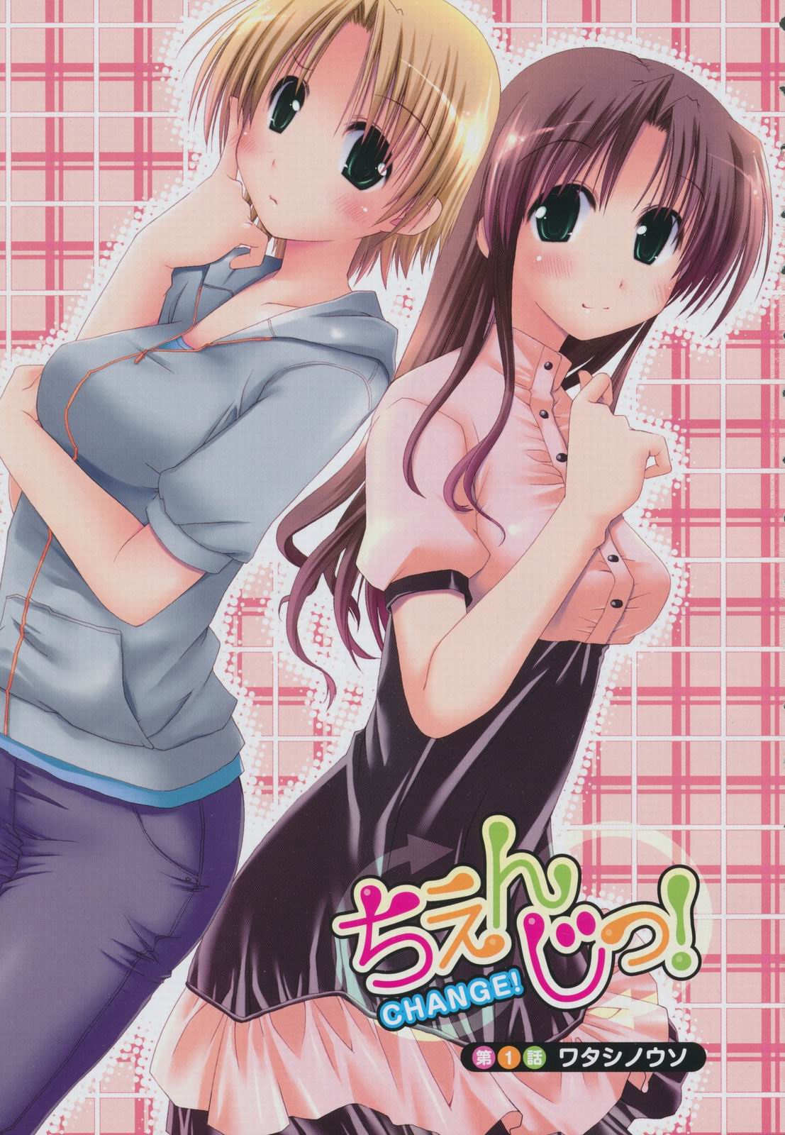 Kanojo Biyori page 10 full