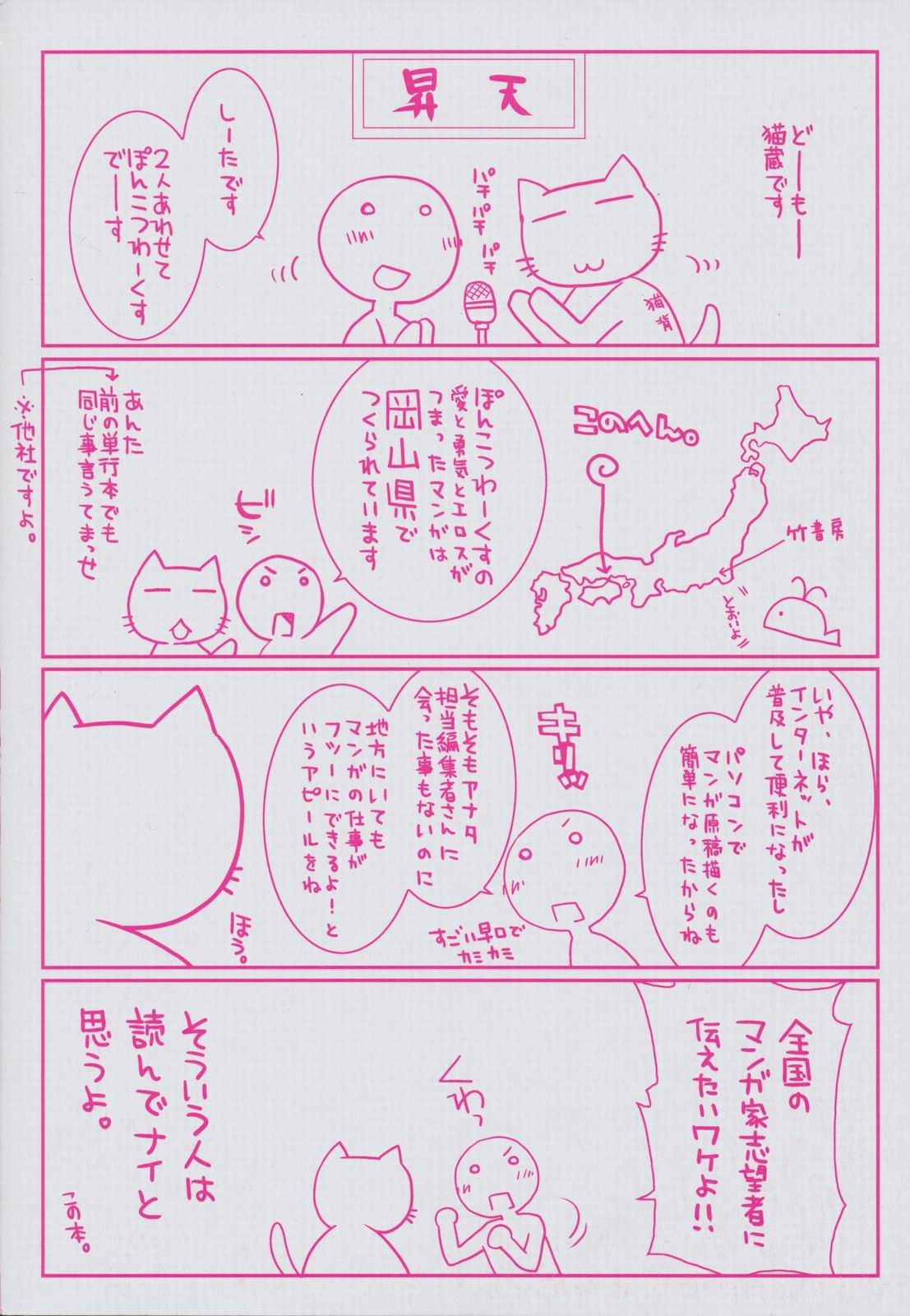 Kanojo Biyori page 6 full