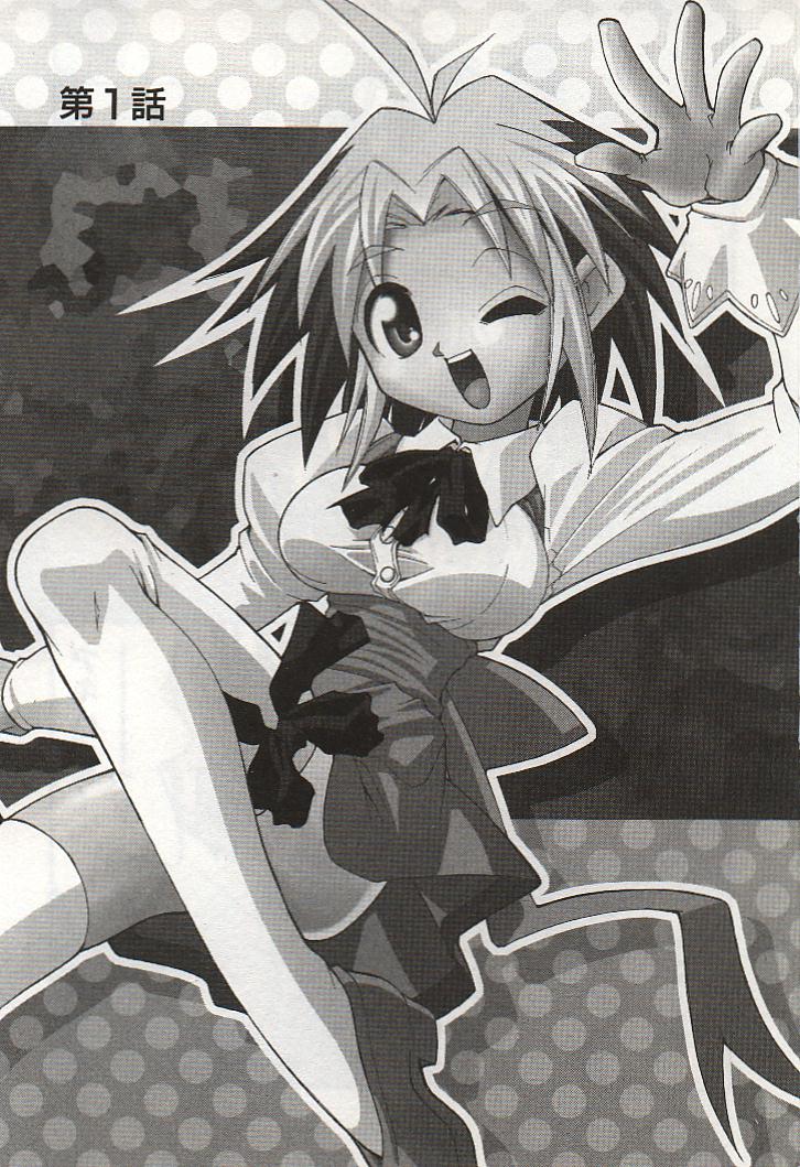 Akihabara e Youkoso! page 5 full