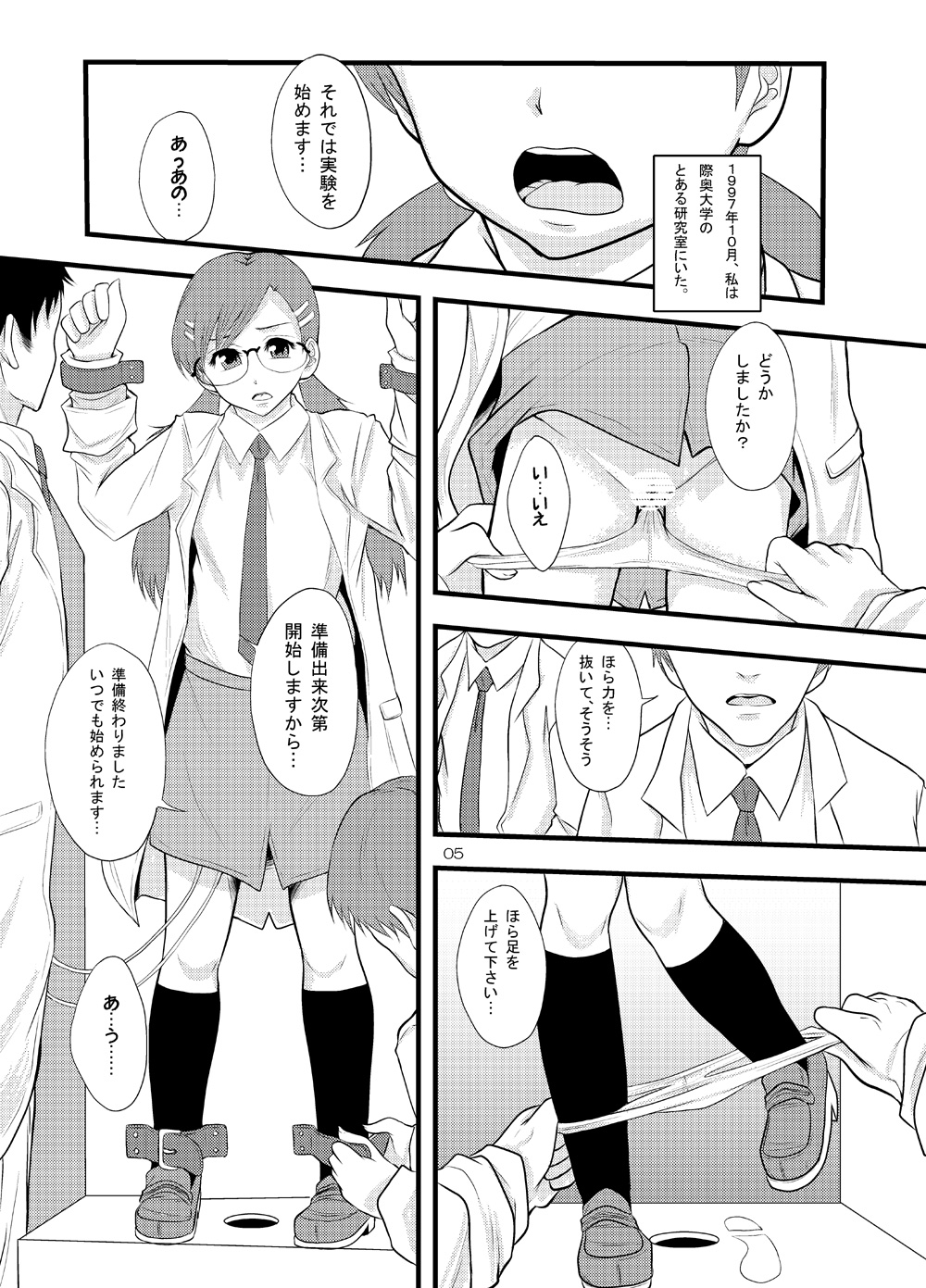 Joseiki-nai no Piston Undou ni Yoru Masatsu Taiden wo Riyou shita Hatsuden System no Rekishi page 3 full