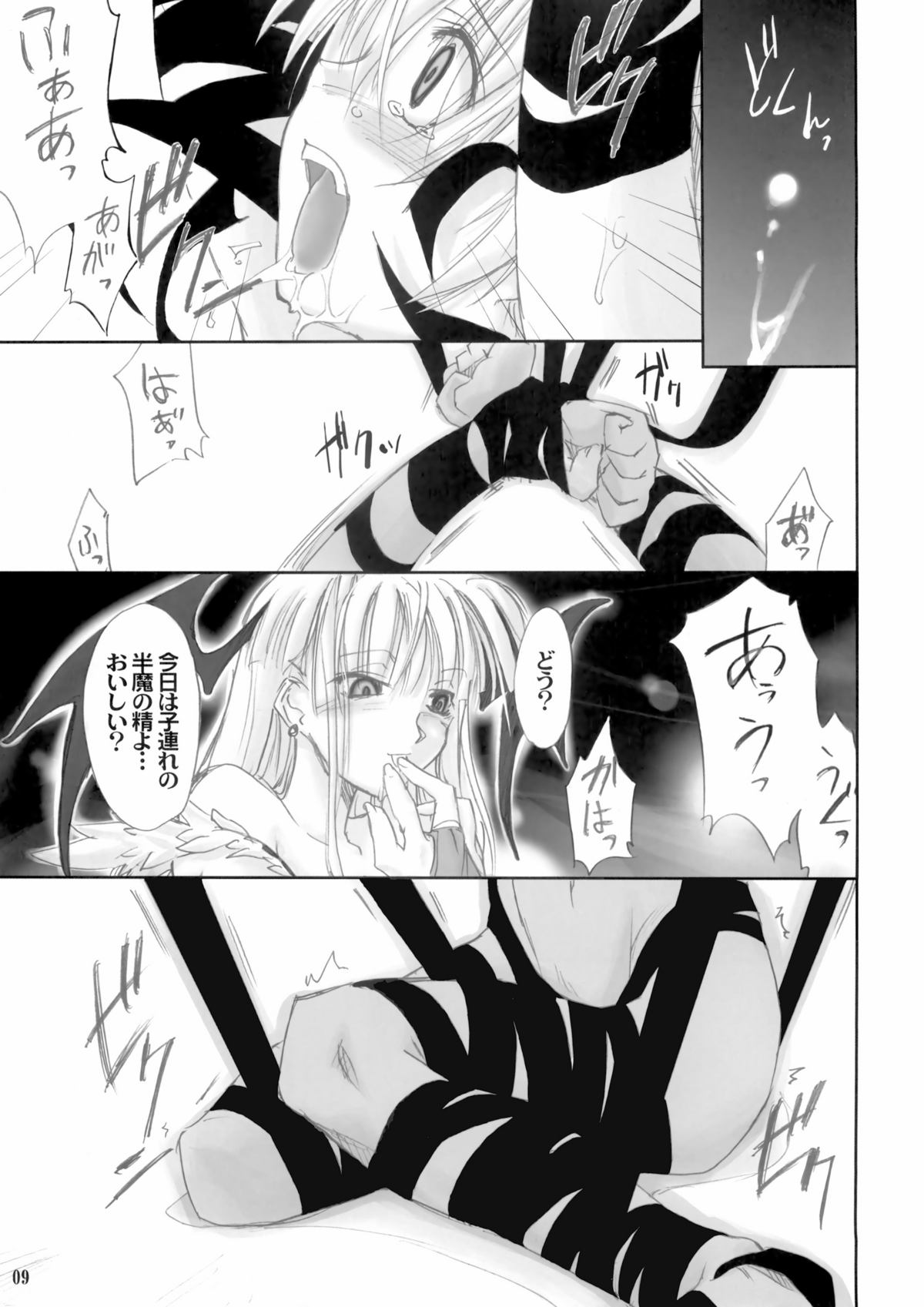 Insomnia page 10 full