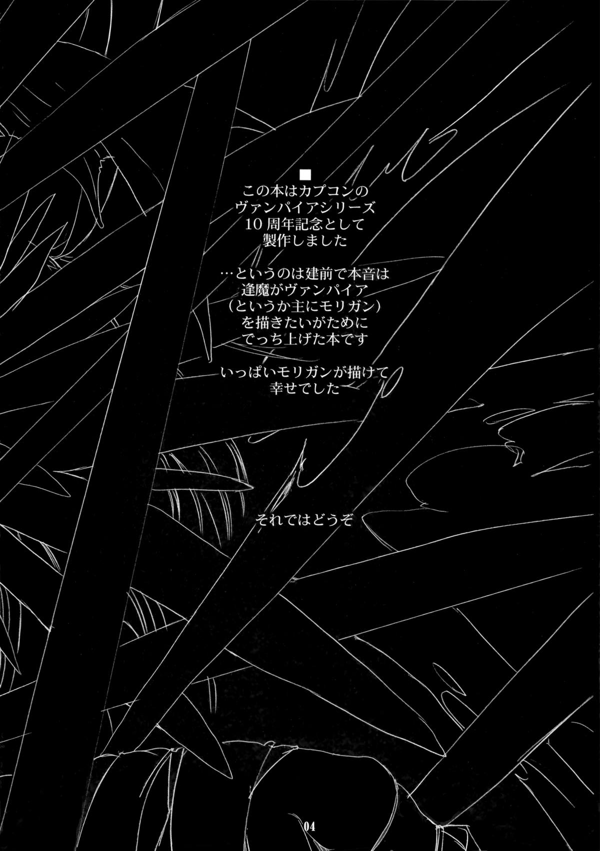 Insomnia page 5 full