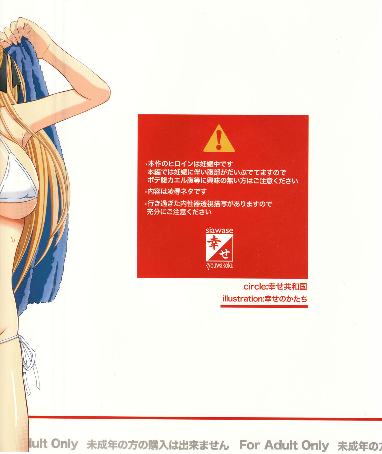 Katashibu 25-shuu - katasibut 25week page 2 full