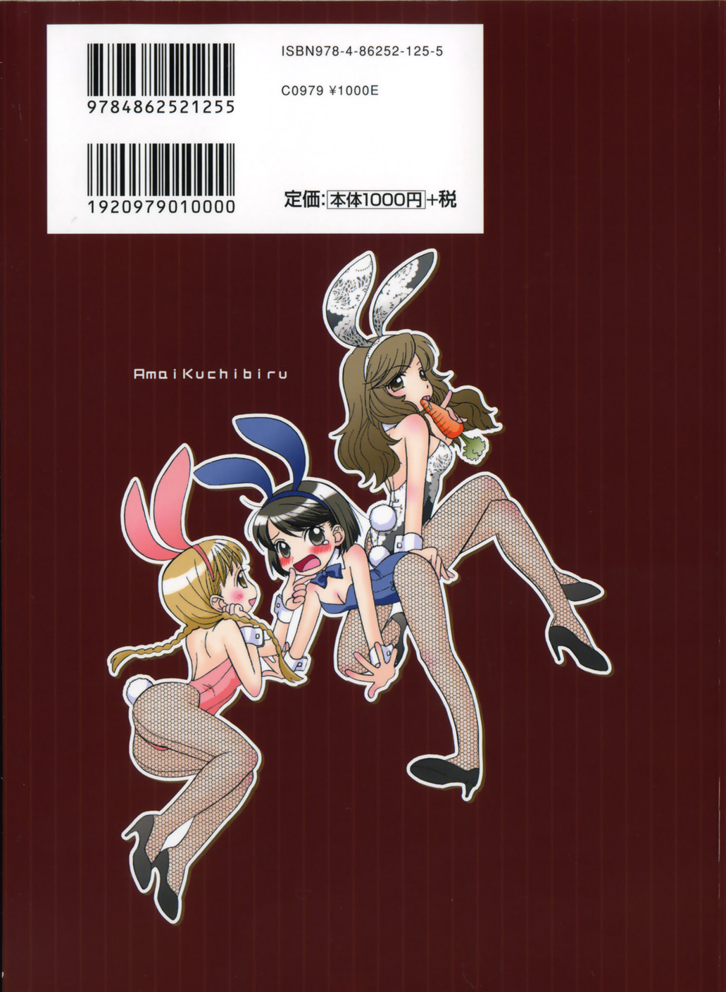 Amai Kuchibiru page 2 full