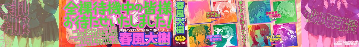 Seifuku Erotika page 2 full