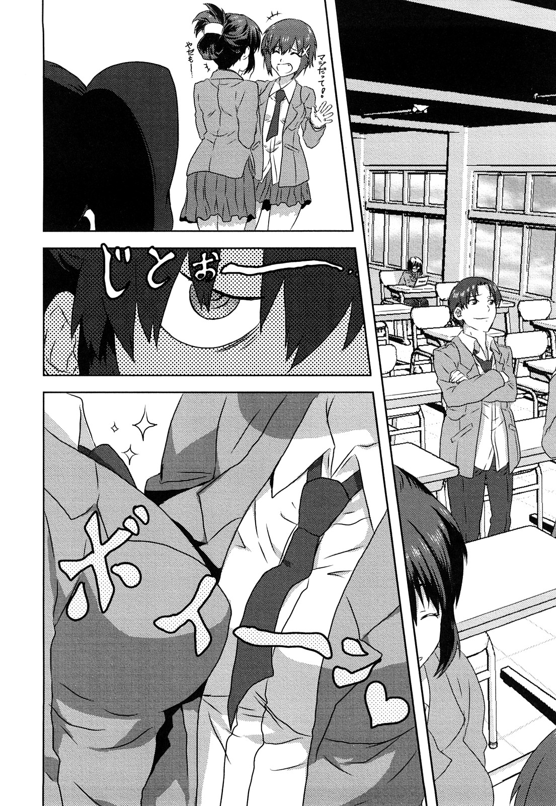 Seifuku Erotika page 7 full