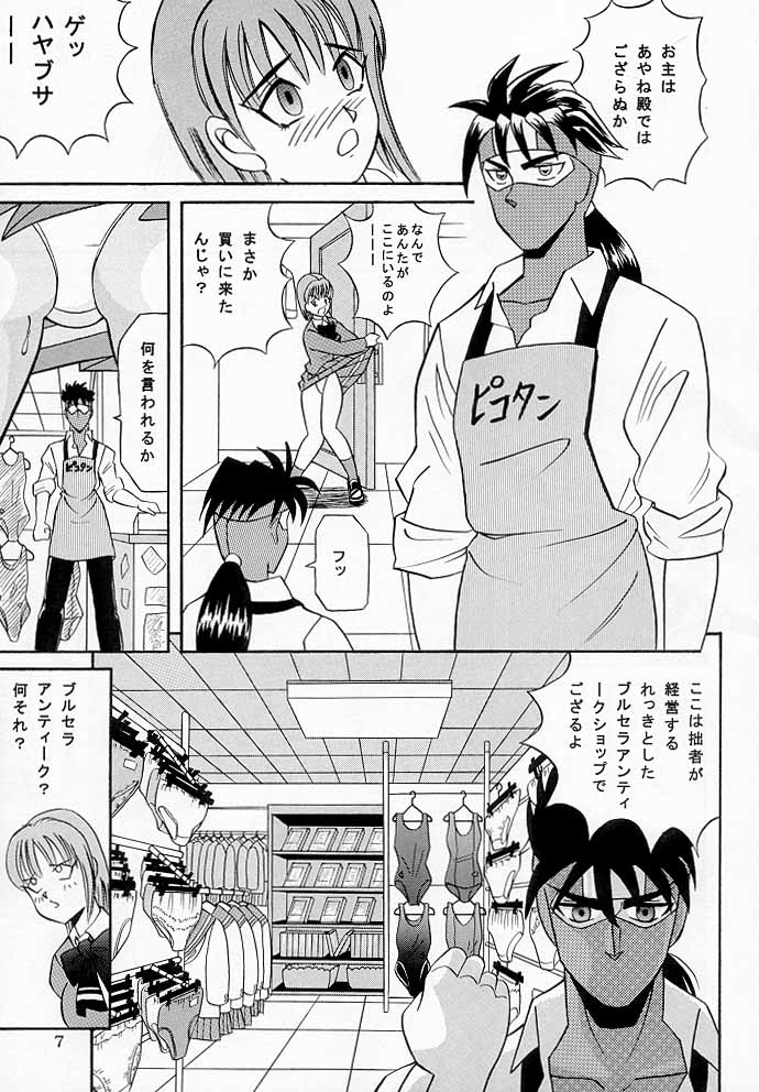 Marron Glace++ page 6 full