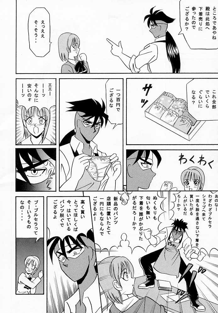 Marron Glace++ page 7 full