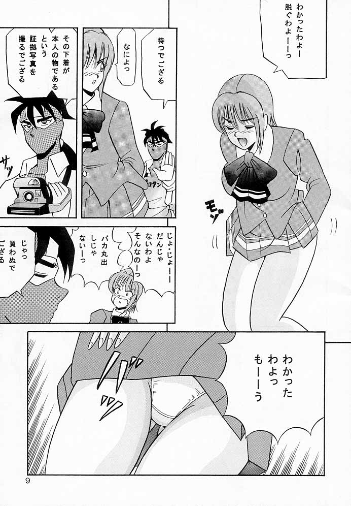 Marron Glace++ page 8 full