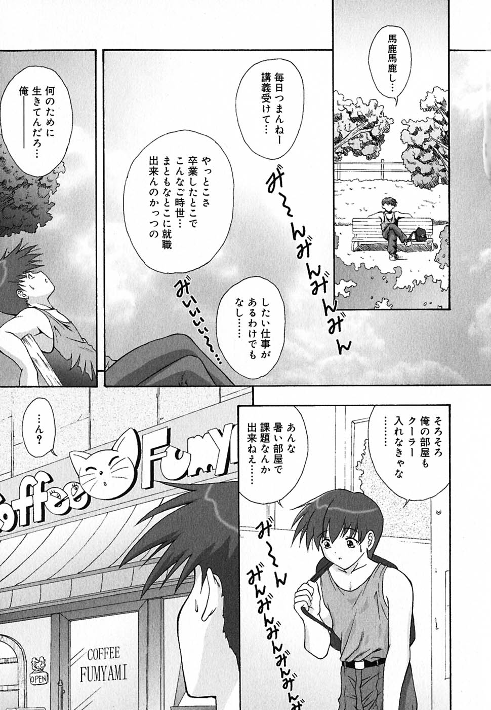 Tyo Tennen Kajyu page 6 full