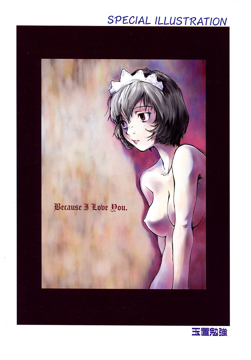 Kanojo wa Maid | She's My Maid page 4 full