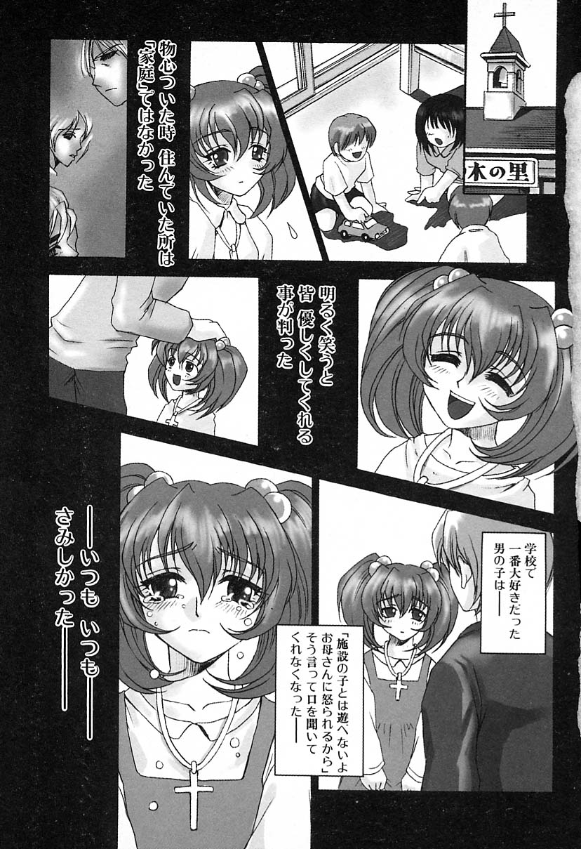 Kanojo wa Maid | She's My Maid page 7 full