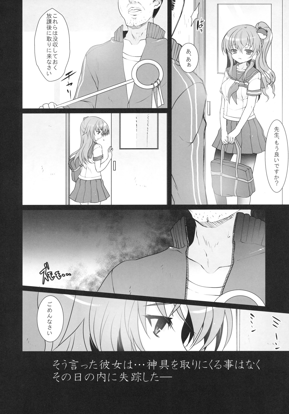 Except soul page 4 full