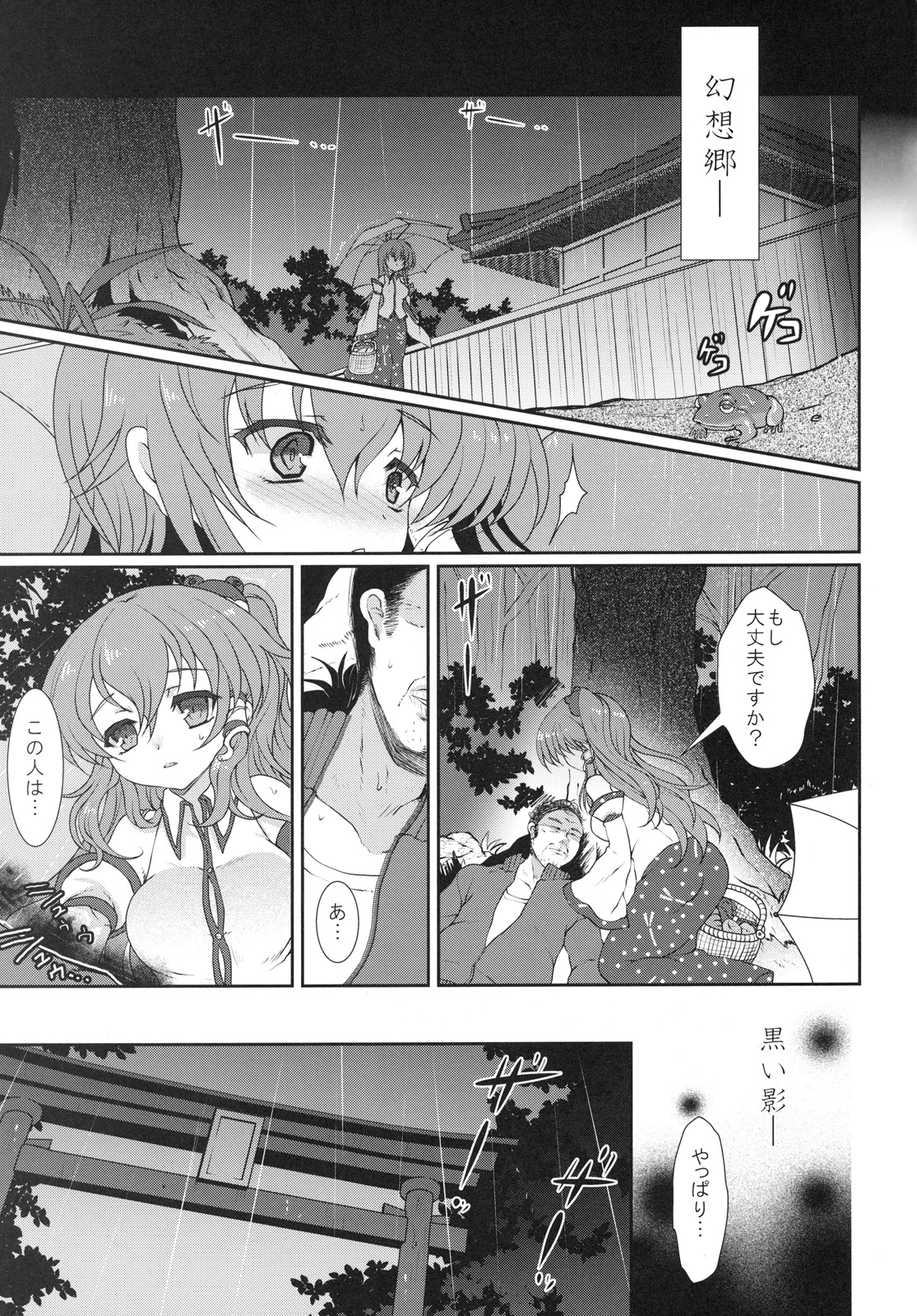 Except soul page 7 full