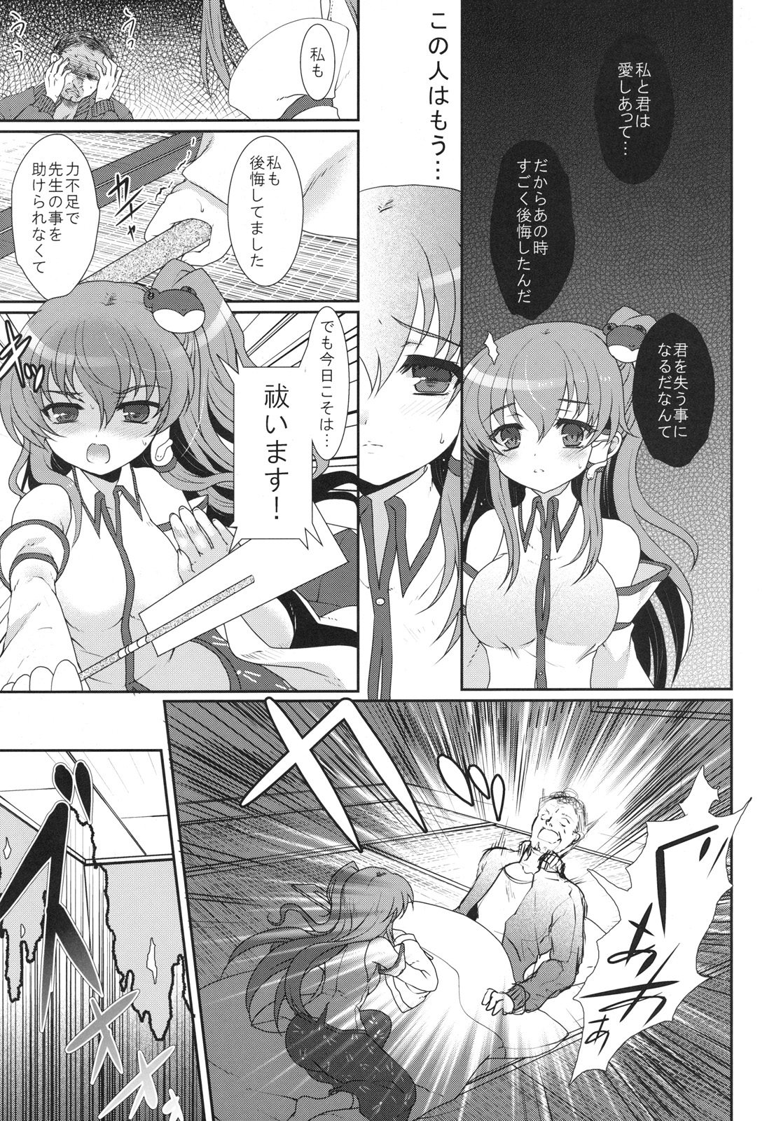 Except soul page 9 full