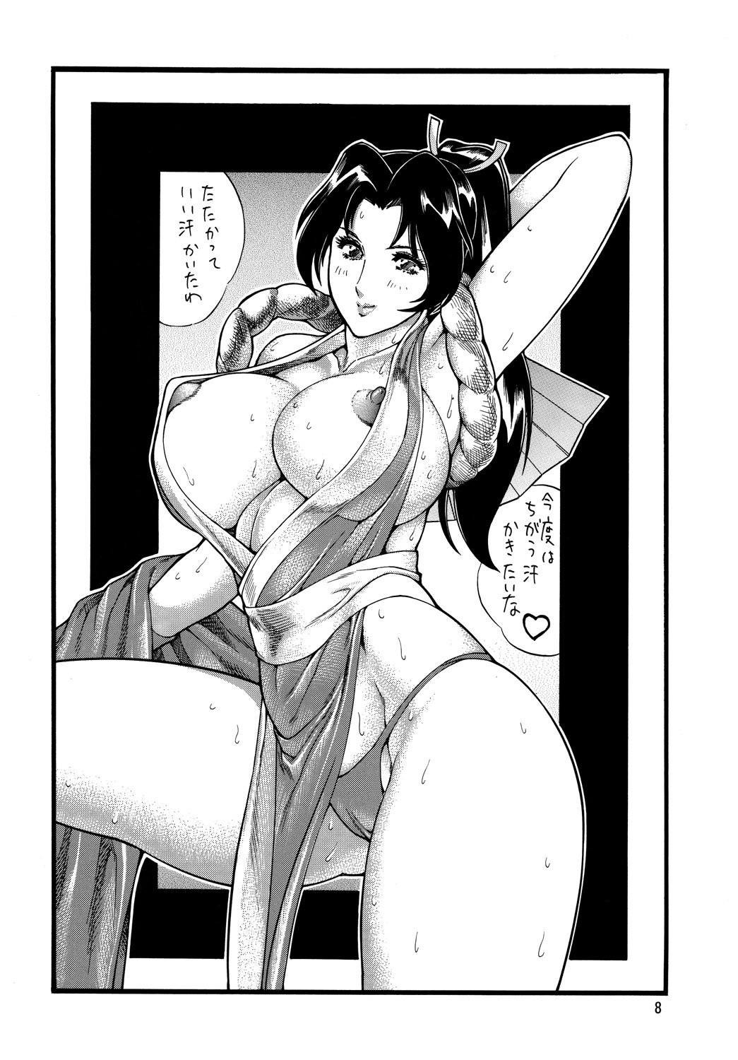 Kunoichi Inmaihen Maki no Ni page 7 full