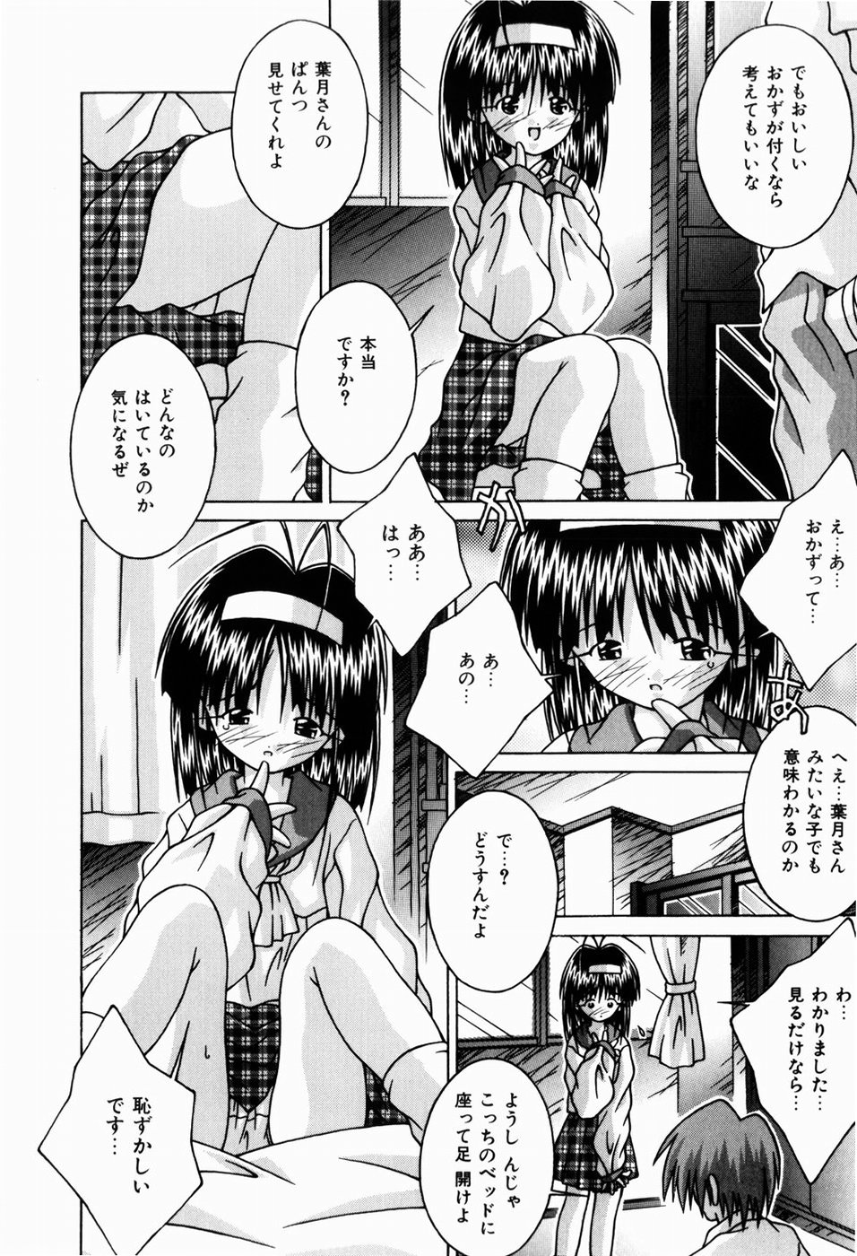 Nureteru Riyuu page 10 full