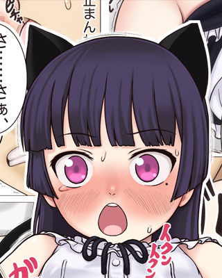 Imouto no Tomodachi ga Konna ni Eroi Wake ga Nai page 4 full