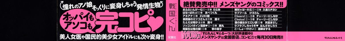 Strange Fruit 1 page 2 full