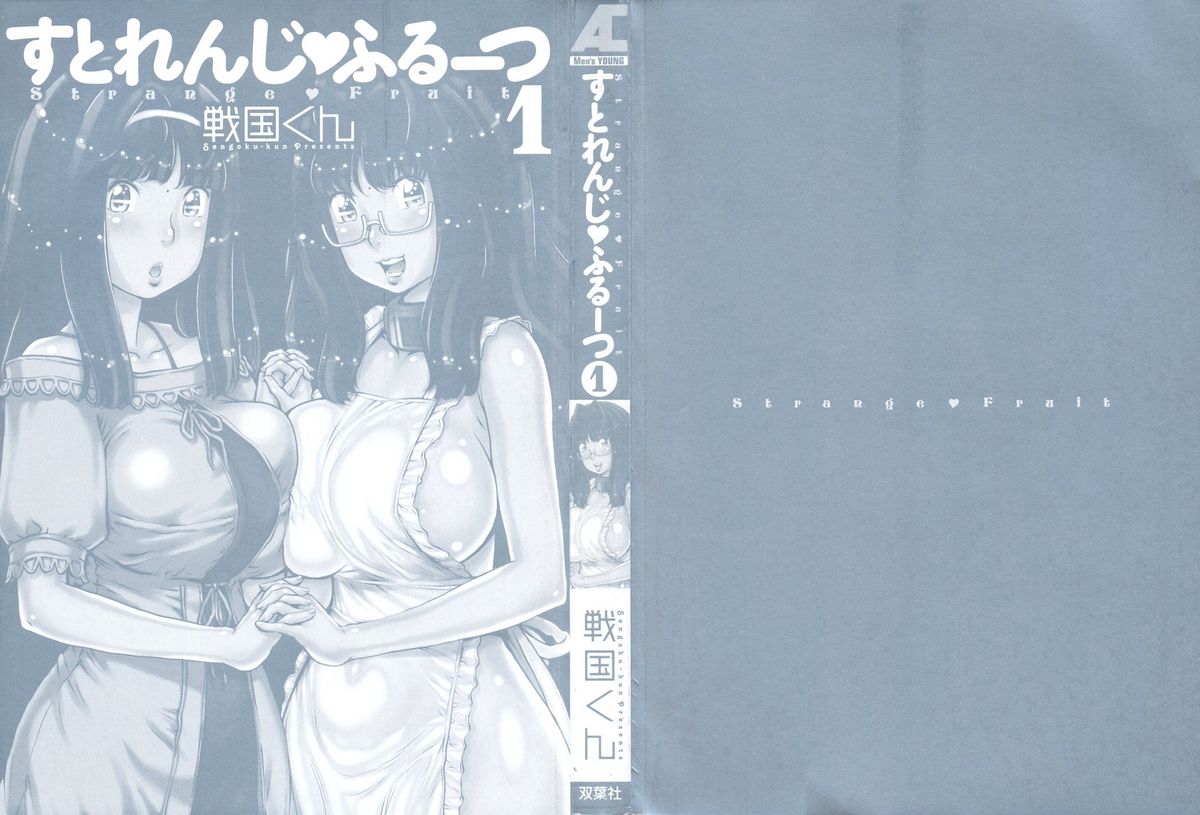 Strange Fruit 1 page 3 full