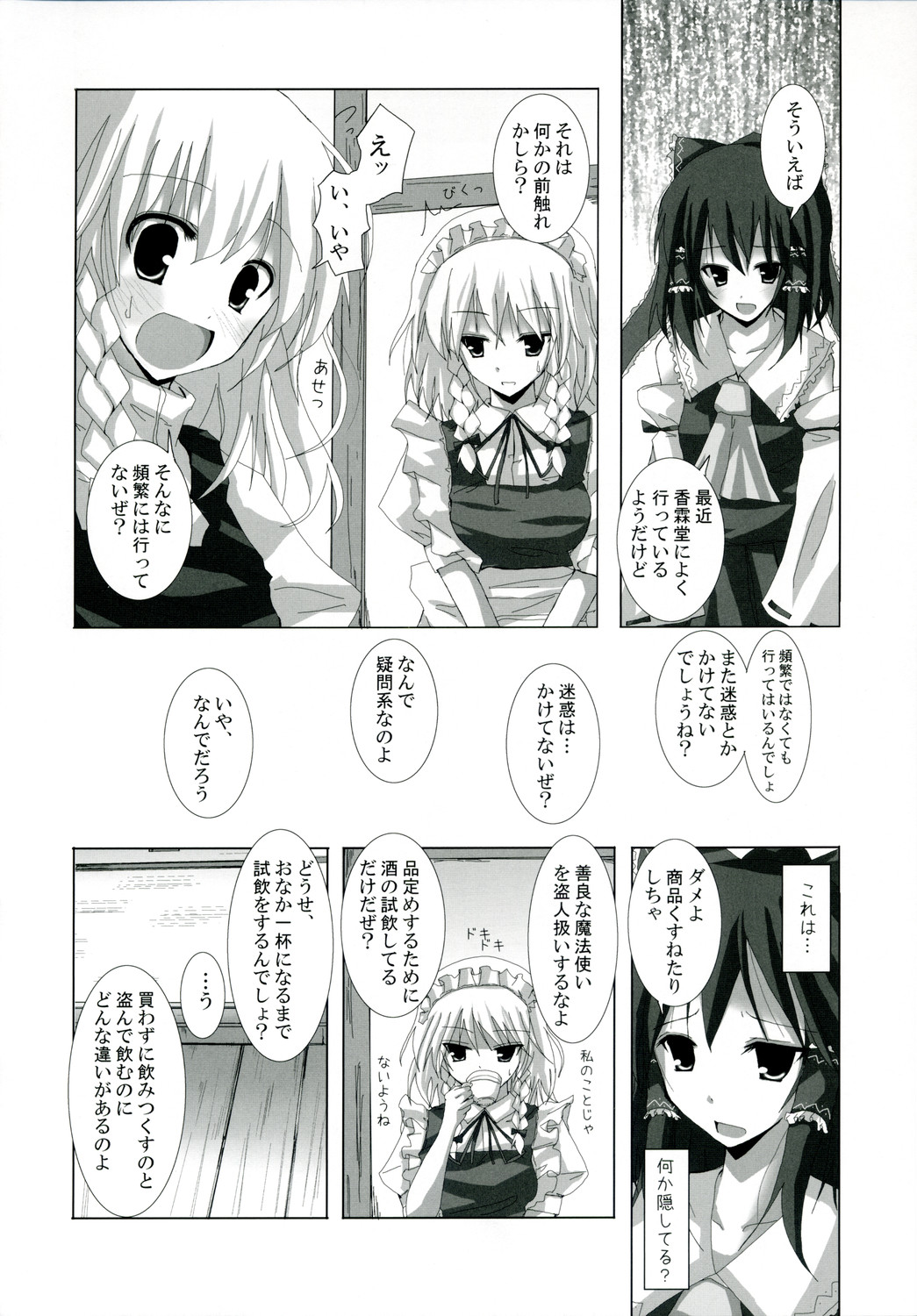 Gensou Kitan VII page 3 full