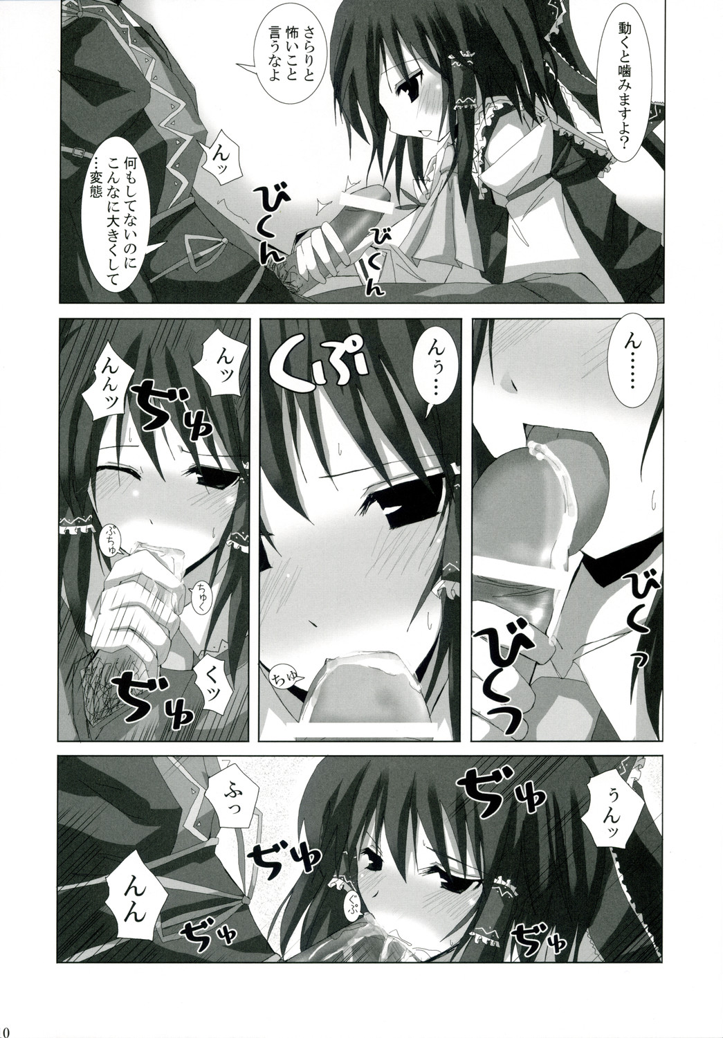Gensou Kitan VII page 9 full