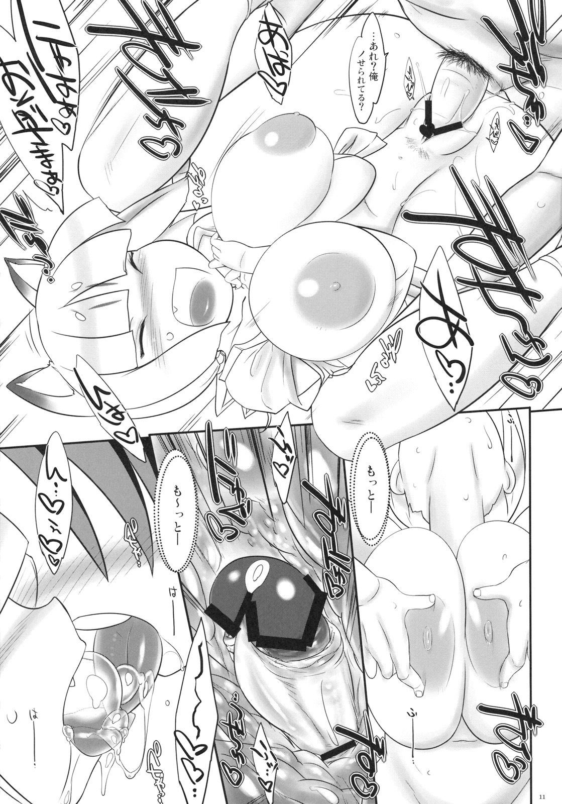 Haruyoi Kobanashi page 10 full