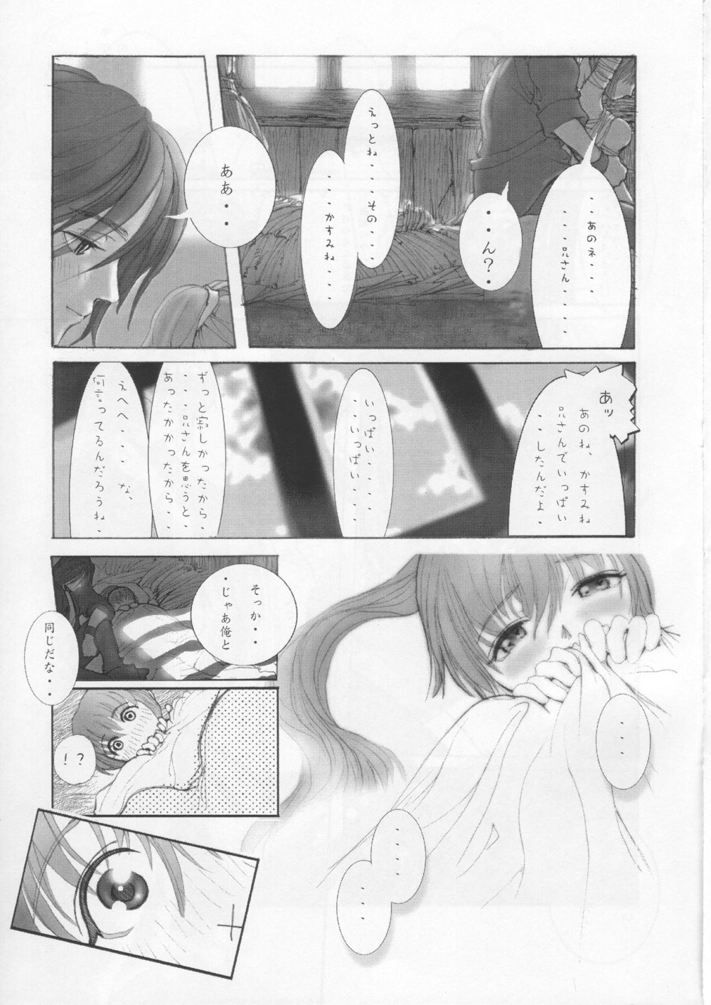 Kasumi Love 2 page 4 full