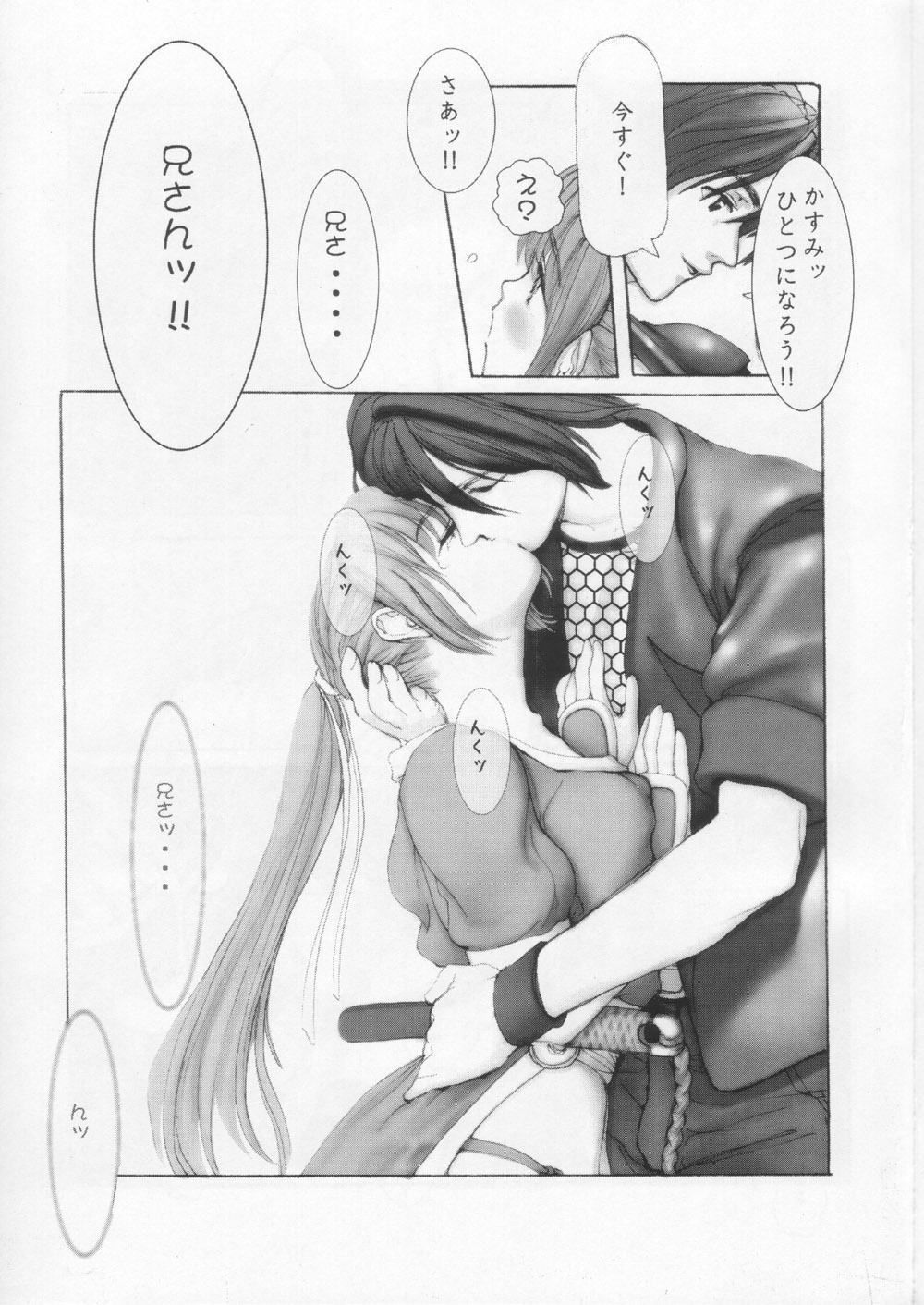 Kasumi Love 2 page 6 full