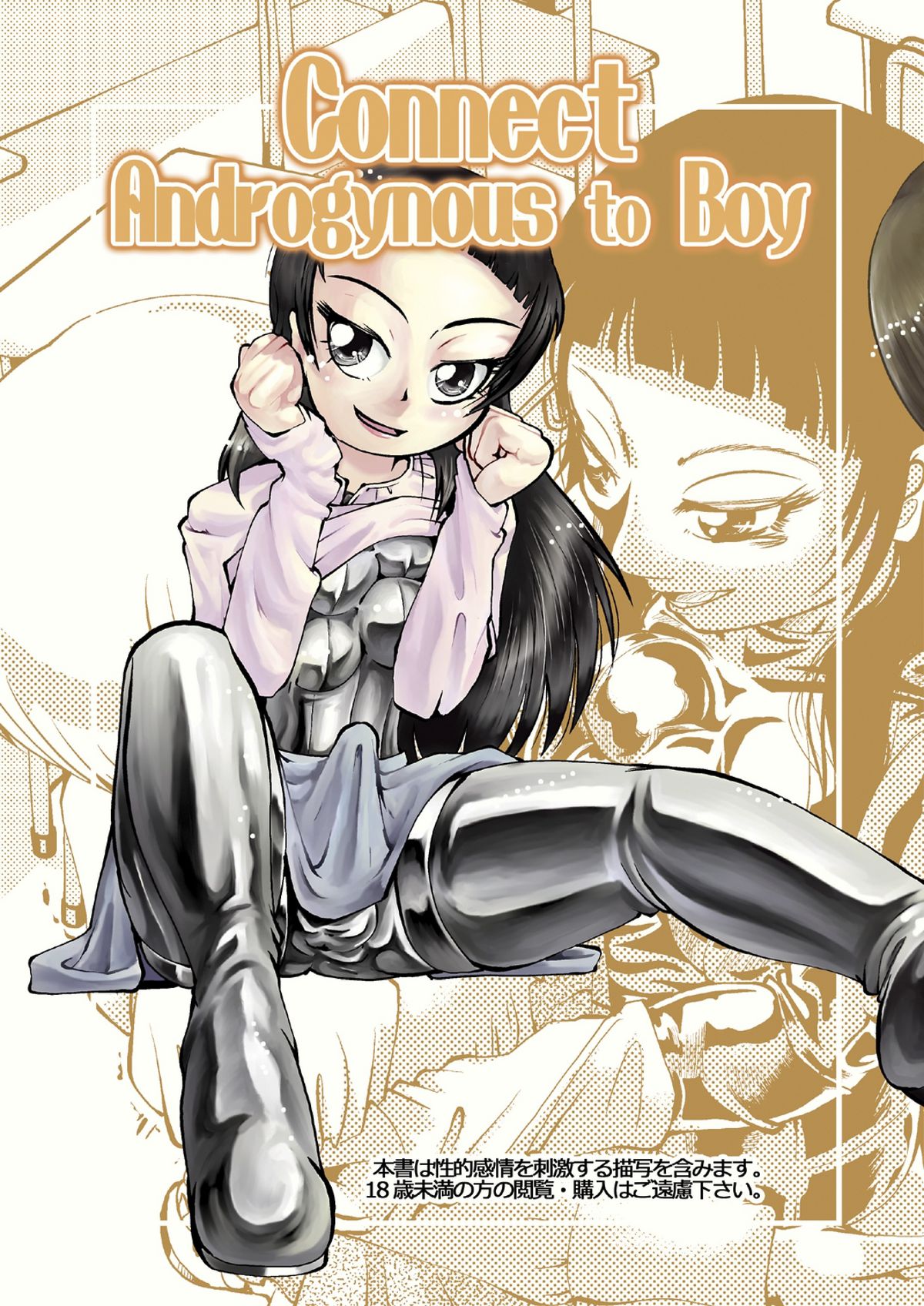Connect Androgynous to Boy page 1 full