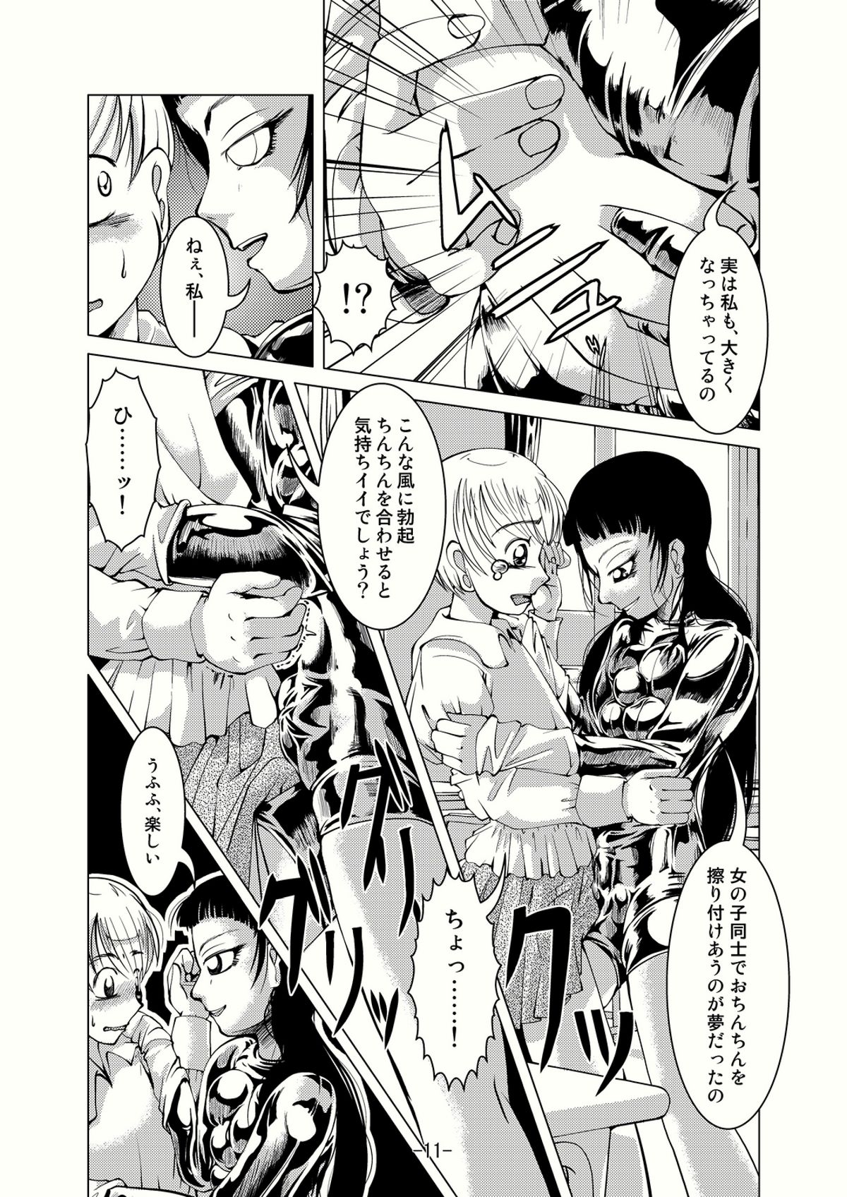 Connect Androgynous to Boy page 10 full