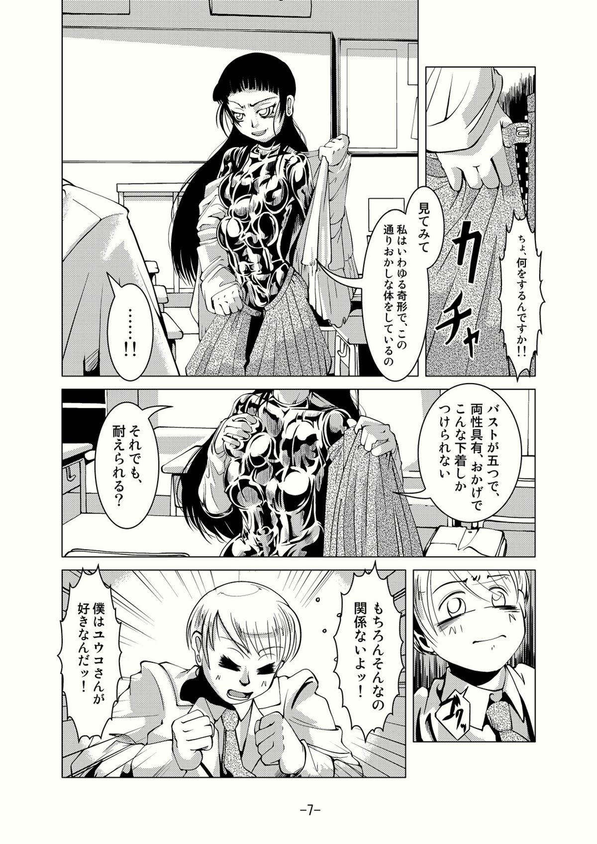 Connect Androgynous to Boy page 6 full