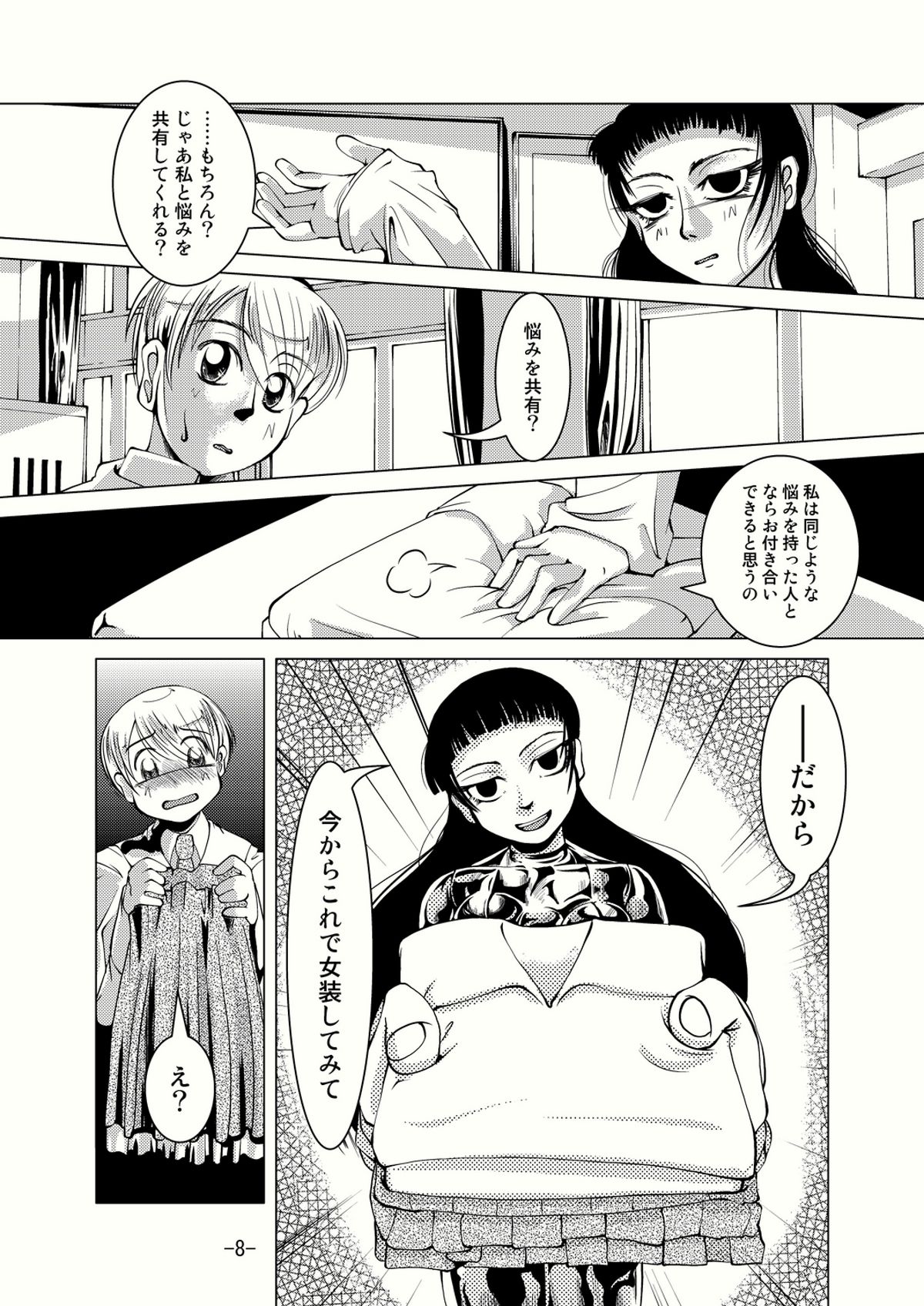 Connect Androgynous to Boy page 7 full