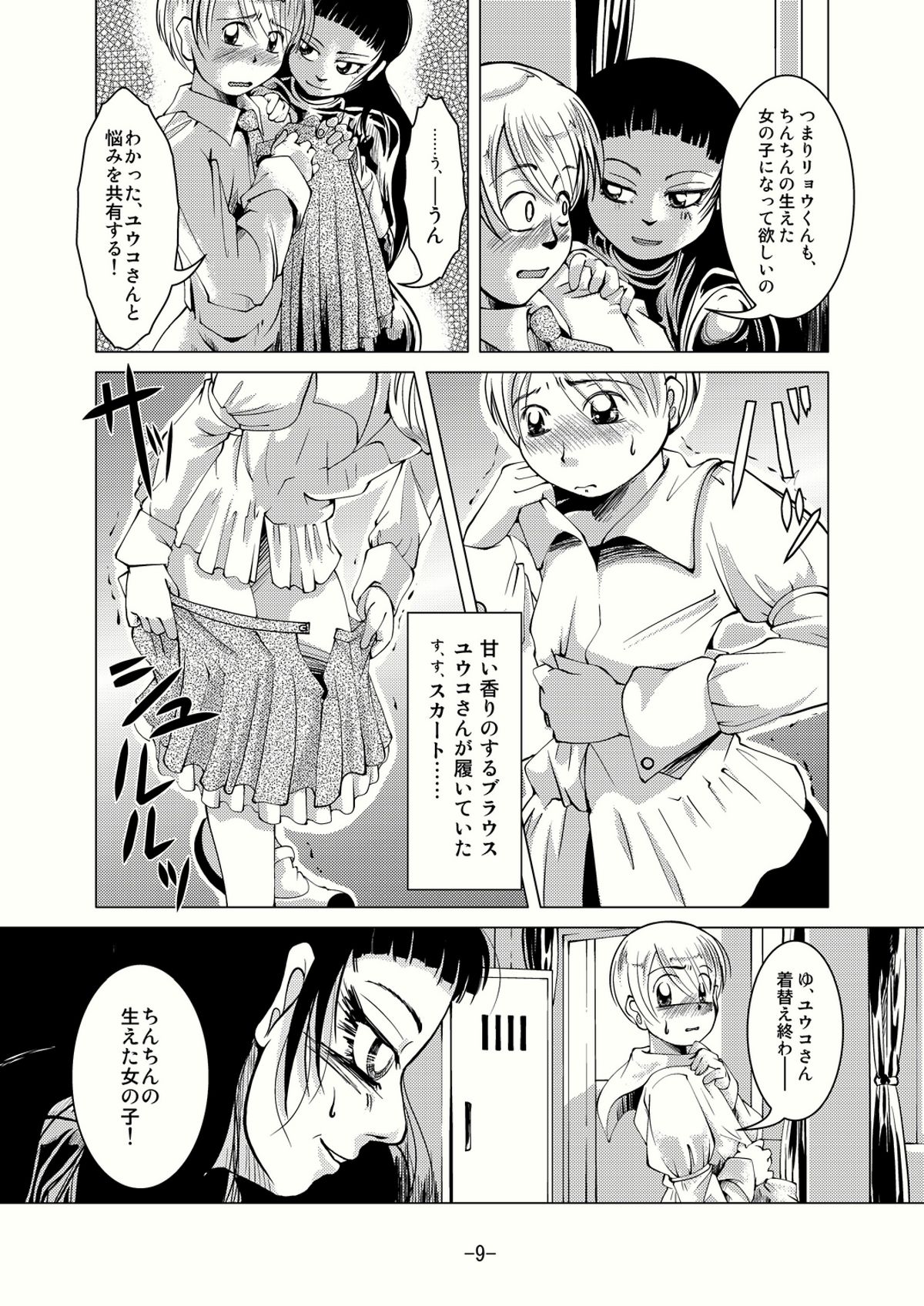 Connect Androgynous to Boy page 8 full