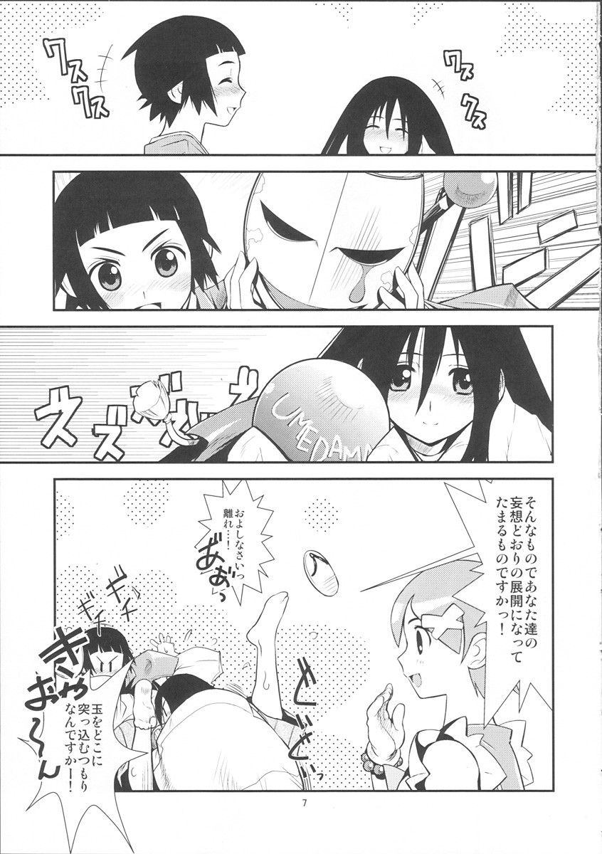 Sayonara Zetsubou Shoujotai page 6 full