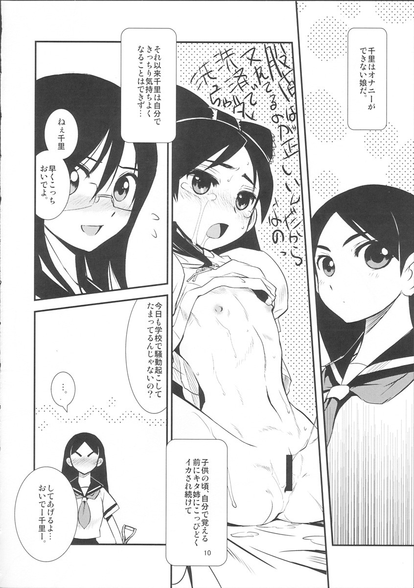 Sayonara Zetsubou Shoujotai page 9 full