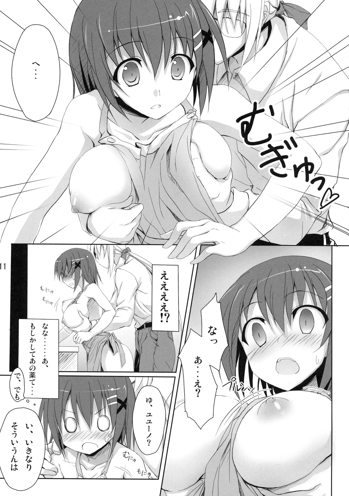 Sasuga Hayate-san Kitanai. page 10 full
