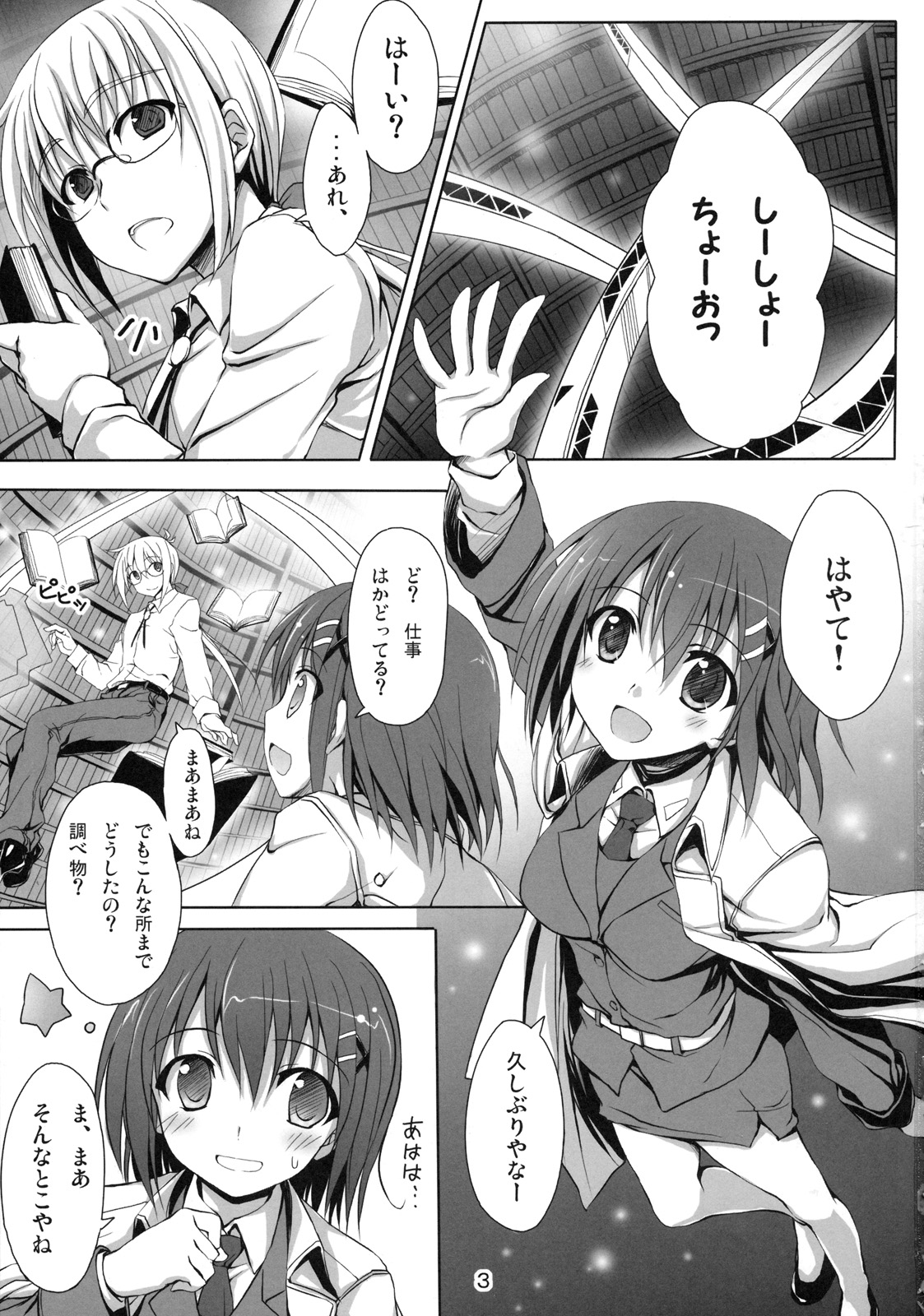 Sasuga Hayate-san Kitanai. page 2 full