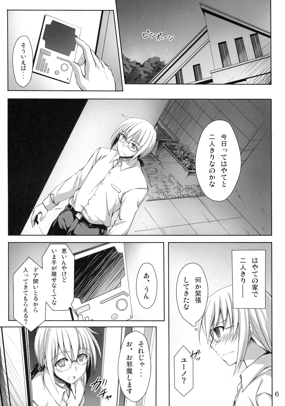 Sasuga Hayate-san Kitanai. page 5 full