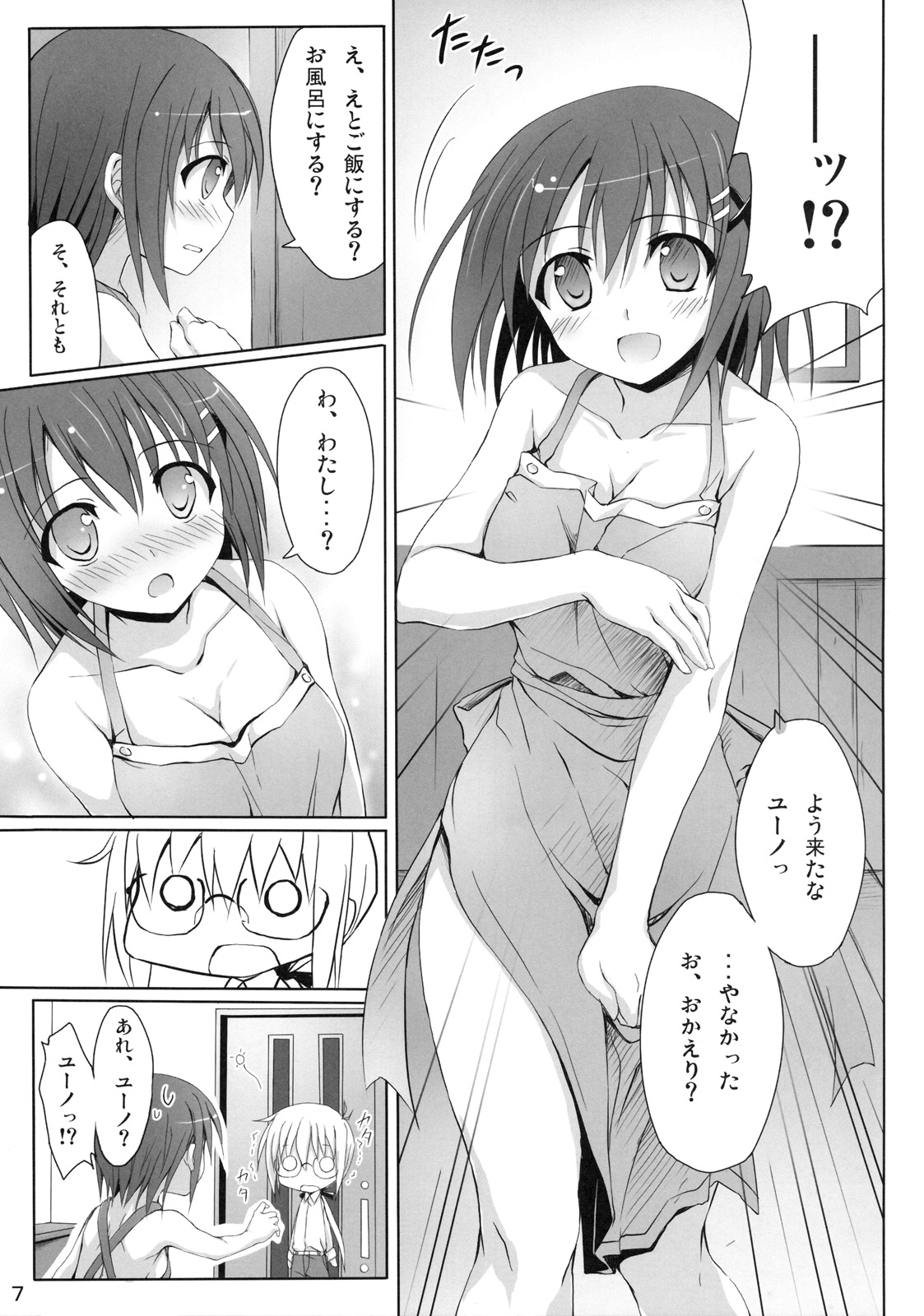 Sasuga Hayate-san Kitanai. page 6 full